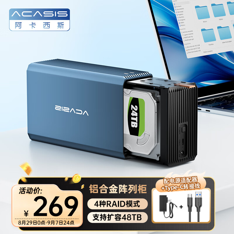 阿卡西斯 ACASIS 硬盘柜硬盘盒双盘位2.5/3.5英寸RAID移动外置磁盘阵列柜SATA机