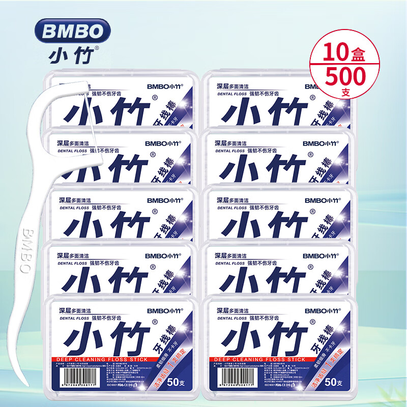 小竹 BMBO 经典牙线棒 50支*8盒 11.9元