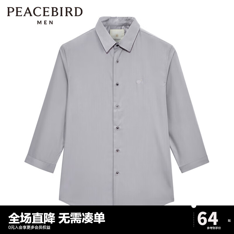 PEACEBIRD 太平鸟 男装 夏新款刺绣中袖衬衫潮青年衬衣B1CBC2104 灰蓝 S 33.68元（