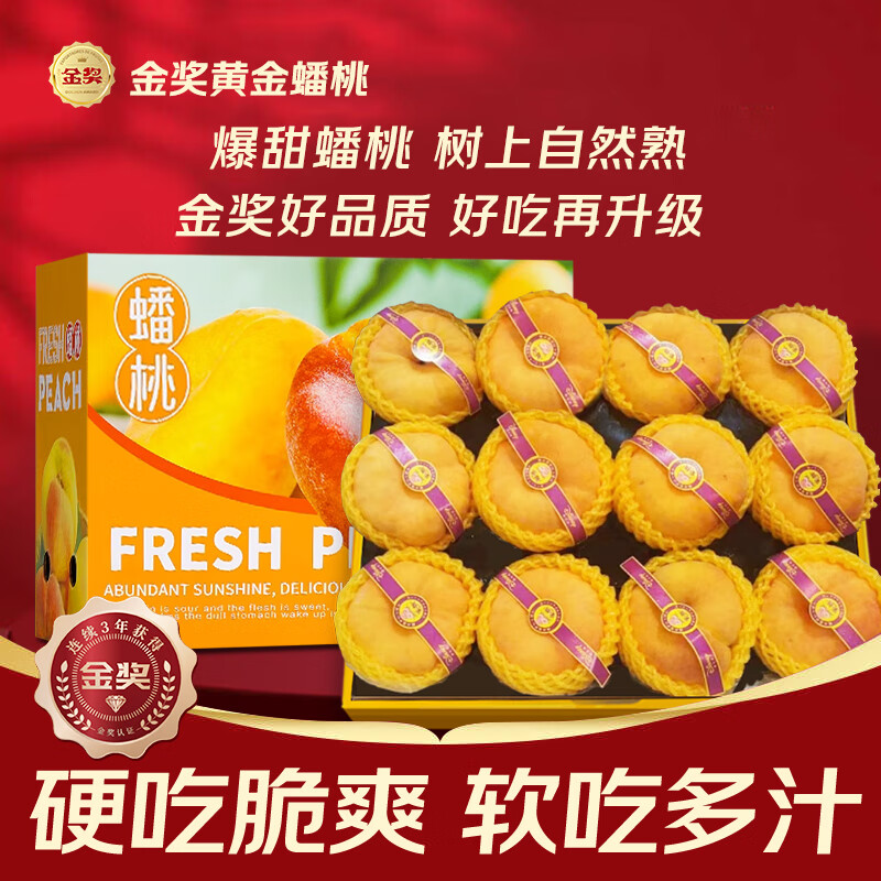 沐小七果蔬 沐小七 果蔬黄金毛蟠桃 奶油黄蟠桃新鲜水果礼盒 5斤装 19.5元（