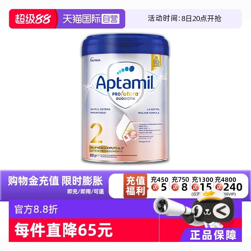 爱他美 意大利语版白金婴儿配方营养奶粉2段800g 162元