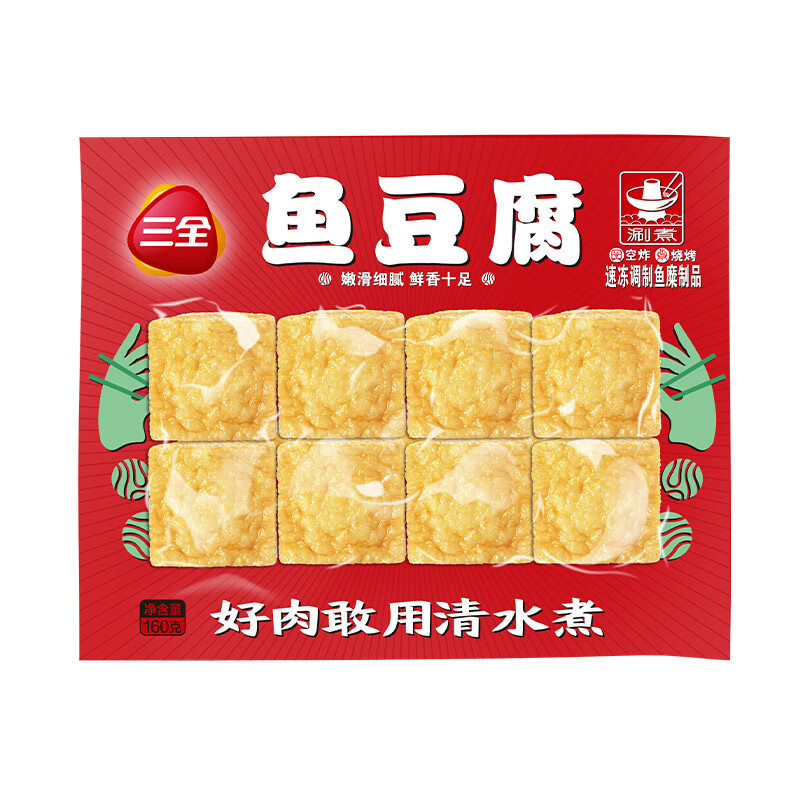 三全 鱼豆腐 10颗 160g（任选10件） 5.9元（需买10件，需用券）