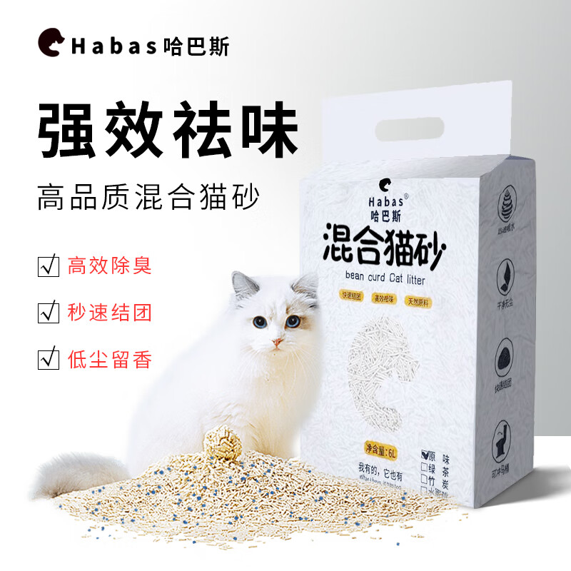 Habas 哈巴斯 奶香混合猫砂 2.5kg 15.8元