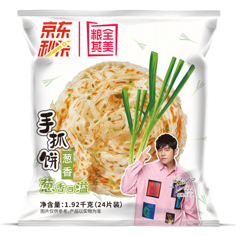 再降价 粮全其美 手抓饼 80g*24片 × 4件 75.12元（需领券，合18.78元/件）