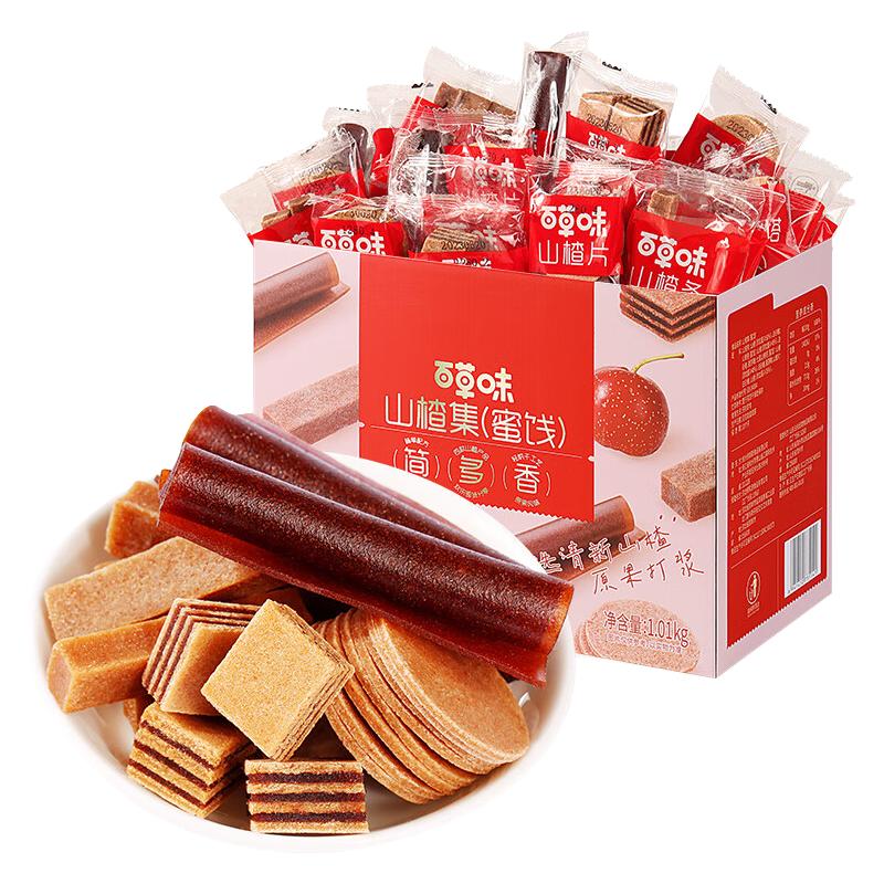 百草味 山楂集1010g山楂条卷果干蜜饯休闲零食礼盒 17.5元