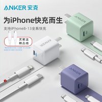 Anker 安克 PD20W 充电器套装 ￥27.72