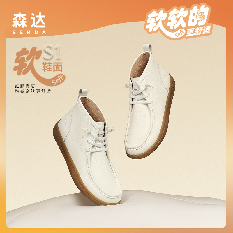 SENDA 森达 高帮休闲靴女2023冬季新款商场同款可可鞋加绒短靴4CF48DD3 406.79元