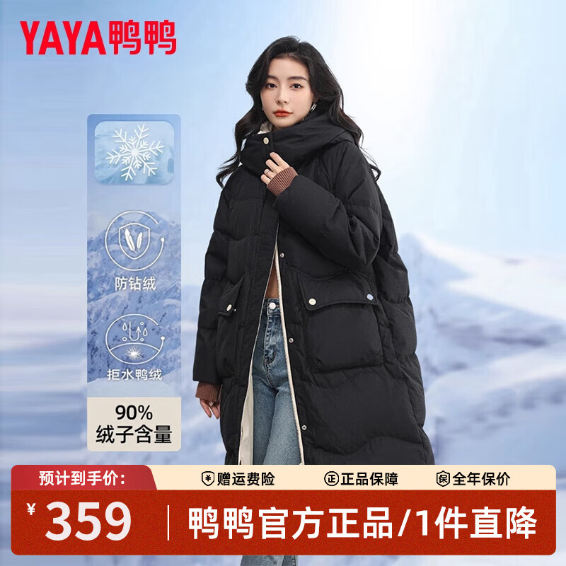 YAYA 鸭鸭羽绒服 女中长款2025年冬季时尚休闲加厚连帽韩版撞色百搭外套 黑