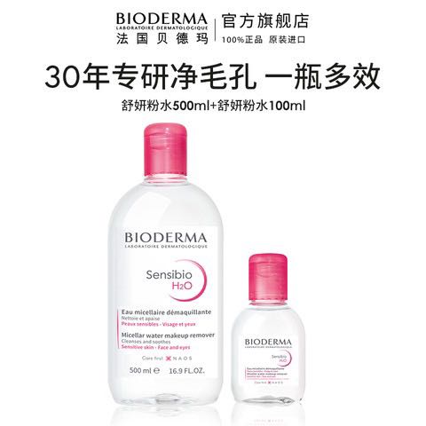 贝德玛 舒妍卸妆水500ml+100ml 87.39元（需用券）