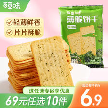 Be&Cheery 百草味 薄脆饼干 海苔味 100g 24.9元（需买2件，共49.8元）
