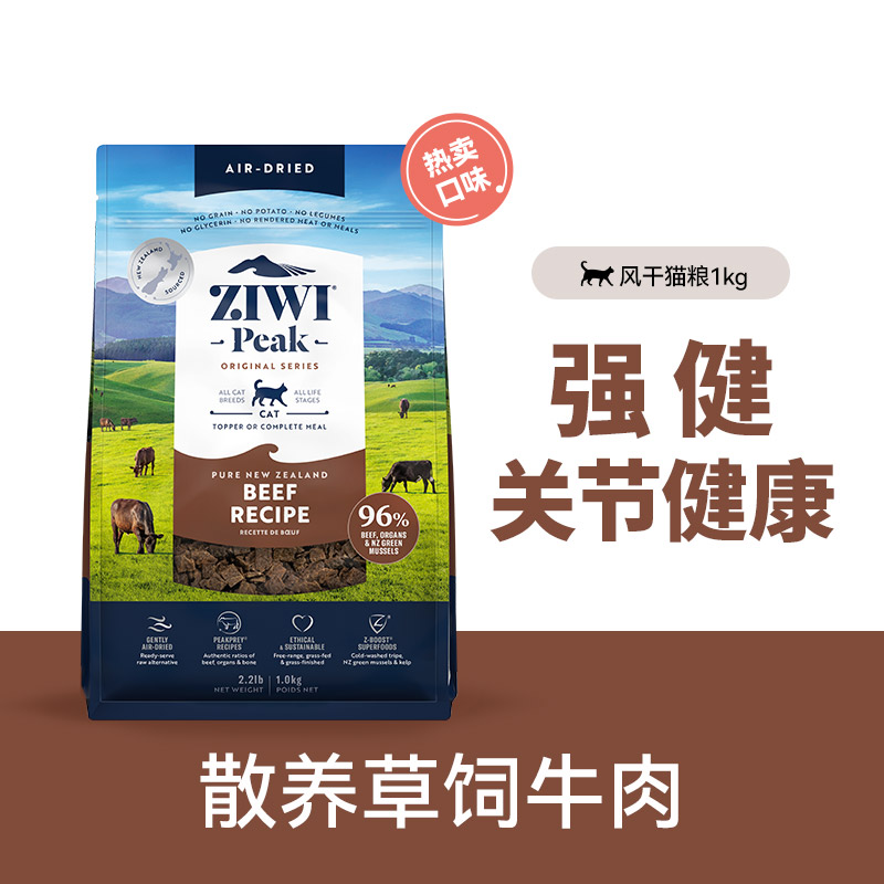 ZIWI 滋益巅峰 牛肉全阶段猫粮 233.1元