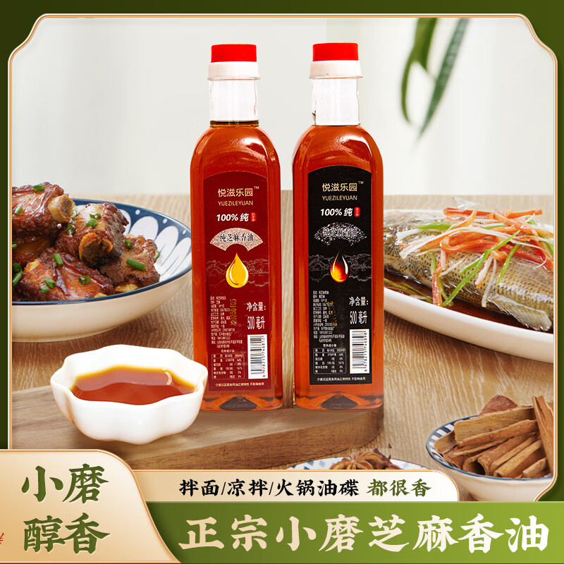 纯小磨香芝麻油500ml 12.9元 - 线报酷