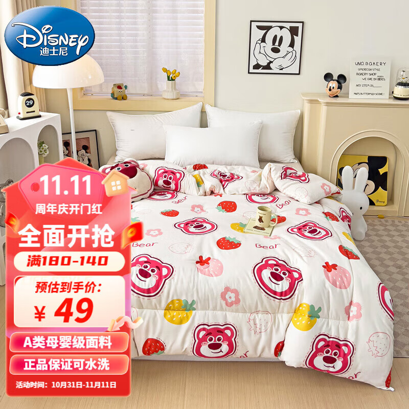 Disney 迪士尼 秋冬抗菌A类纤维春秋被 110*150cm 2斤 44元（需用券）