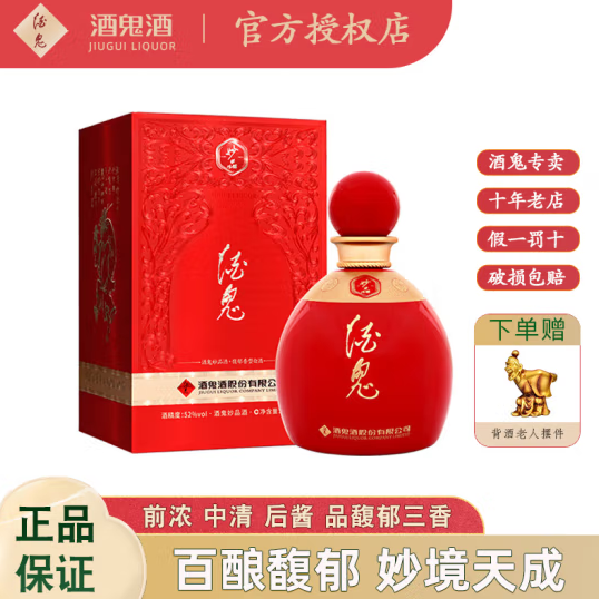 酒鬼 妙品 礼盒装 52度 500mL 1瓶 妙品红盒 298元（需用券）