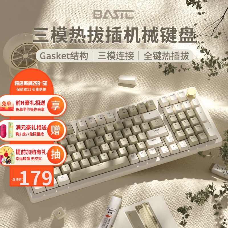 BASIC 本手 AK98客制化键盘 三模机械键盘热插拔 gasket结构 164元（需用券）