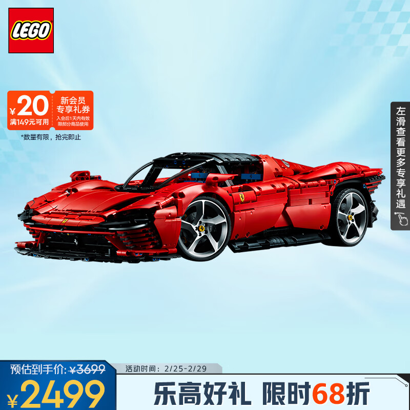 LEGO 乐高 Technic科技系列 42143 法拉利 Daytona SP3 2479元（需用券）