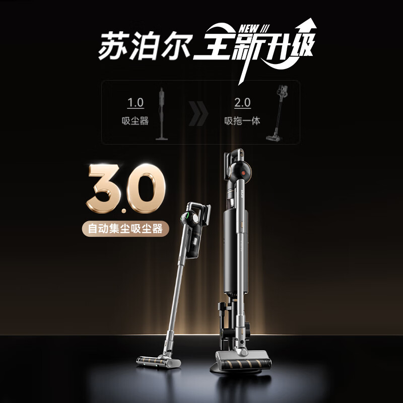 以旧换新补贴：SUPOR 苏泊尔 EVS-C36-SL 家用吸尘器 自动集尘 955.04元包邮（双