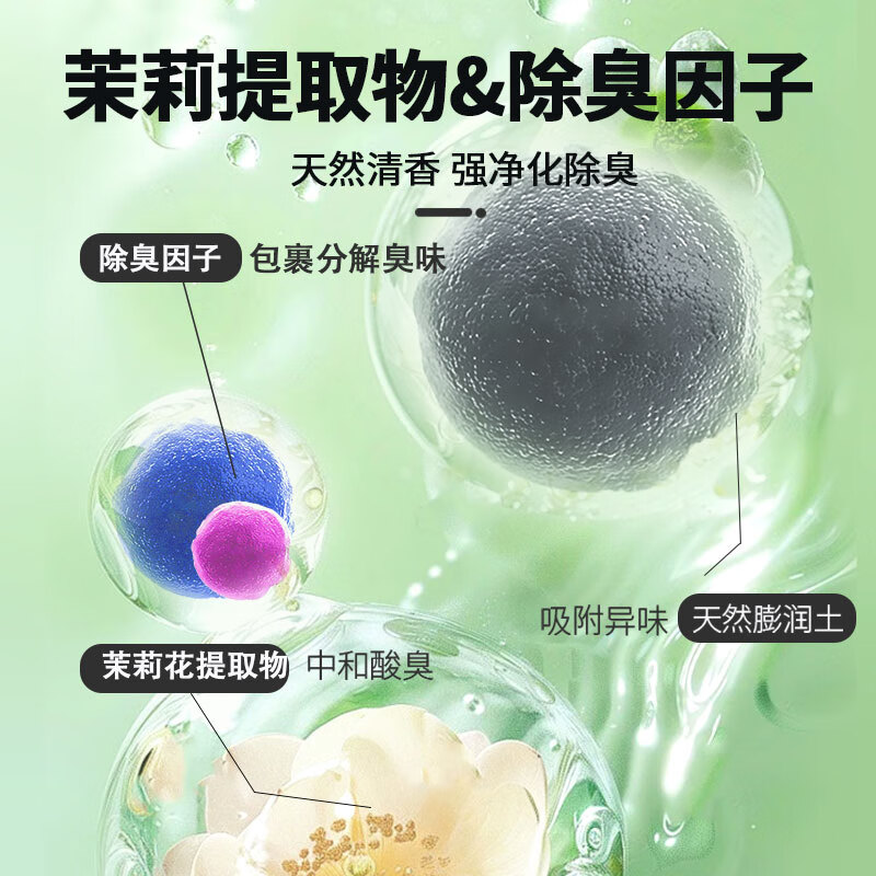 巧宠 除臭结团低尘猫砂膨润土砂猫咪用品茉莉味10kg大包装 16.66元 - 86线报