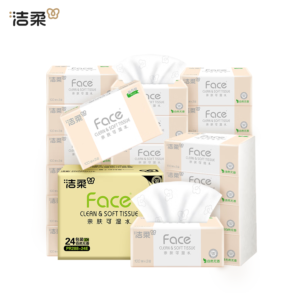 洁柔 抽纸 粉face100抽*24 26.33元 - 线报酷