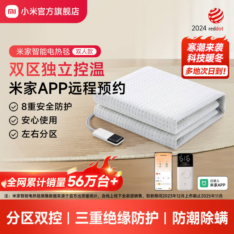 MIJIA 米家 智能双控调温家用电褥子 199元