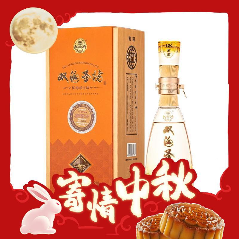 双沟 珍宝坊 圣坊 42%vol+68%vol 浓香型白酒 520ml 单瓶装 164.49元（需用券）