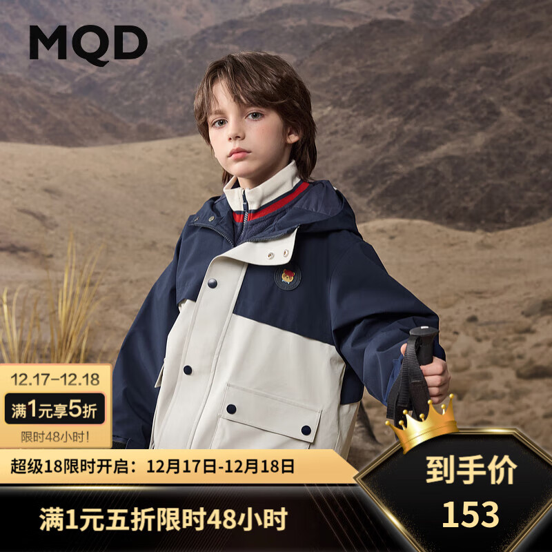 MQD 马骑顿 男女大童秋季户外露营撞色工装风衣外套 藏青 130cm 219元