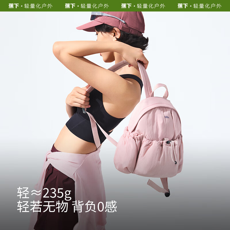 plus会员:beneunder蕉下 轻便扩容双肩包 126.48元包邮(需凑单)