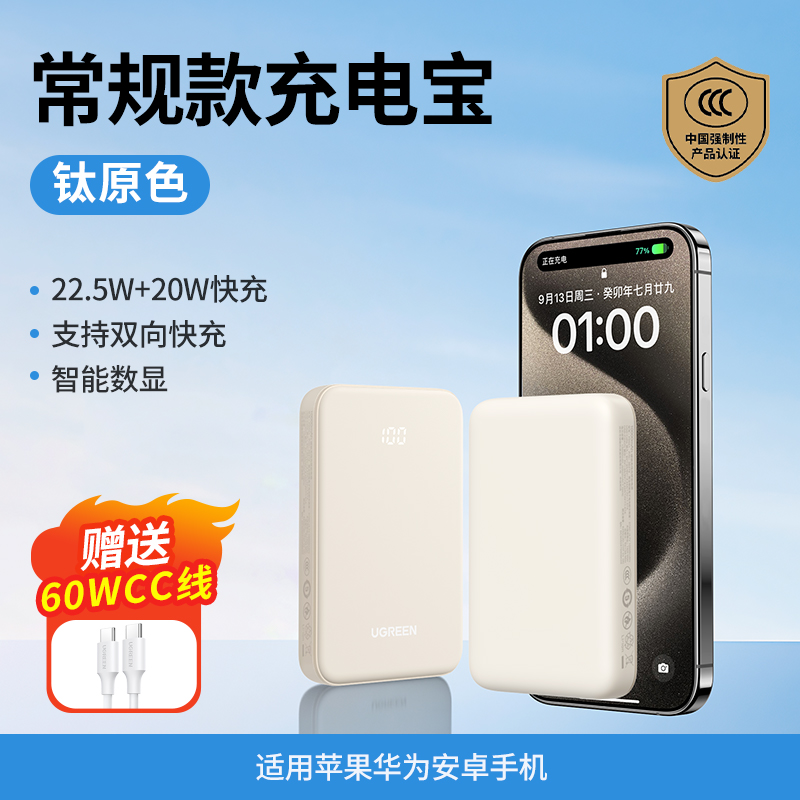 UGREEN 绿联 充电宝20000毫安大容量PD20W快充适用于苹果16iphone15华为22.5W超级快