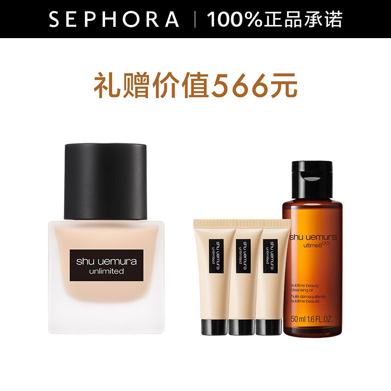 PLUS会员：shu uemura 植村秀 小方瓶粉底液30ml+赠10ml*3+洁颜油50ml 365.05元