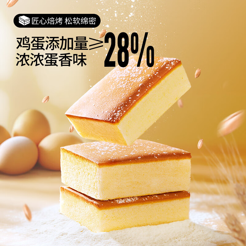 三只松鼠 纯纯鲜蛋糕400g 9.89元