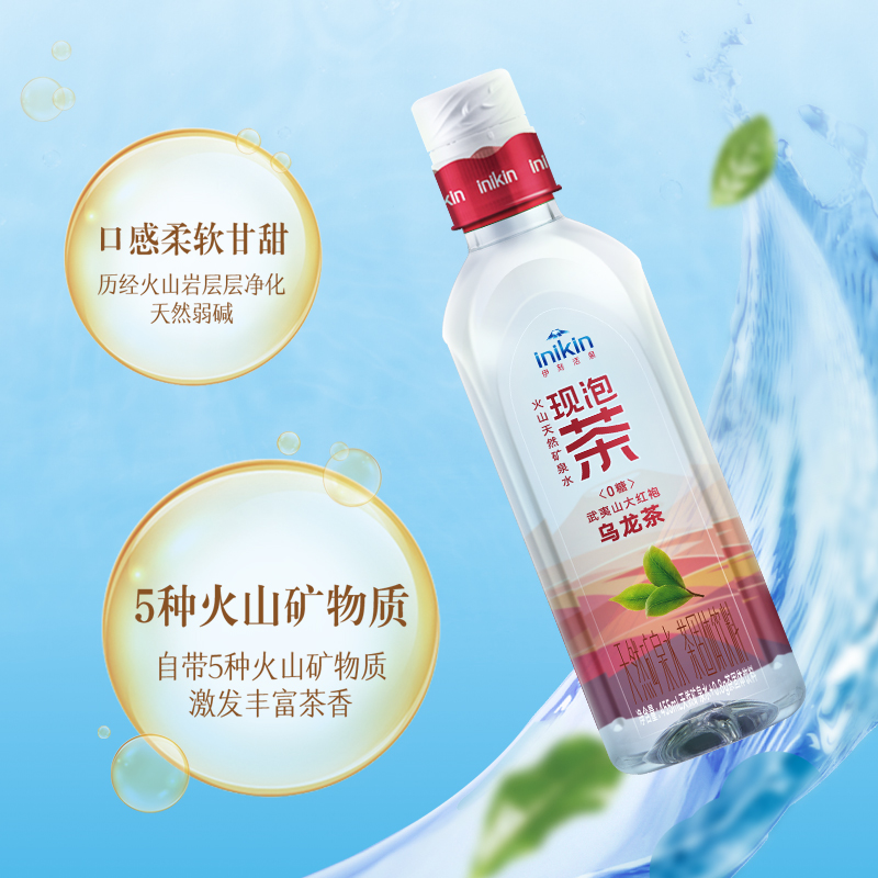 88VIP：yili 伊利 伊刻活泉现泡茶乌龙茶455ml*15瓶无糖茶饮料整箱 30.9元