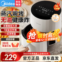 Midea 美的 空气炸锅家用5L大容量 KZC5060 ￥127.22