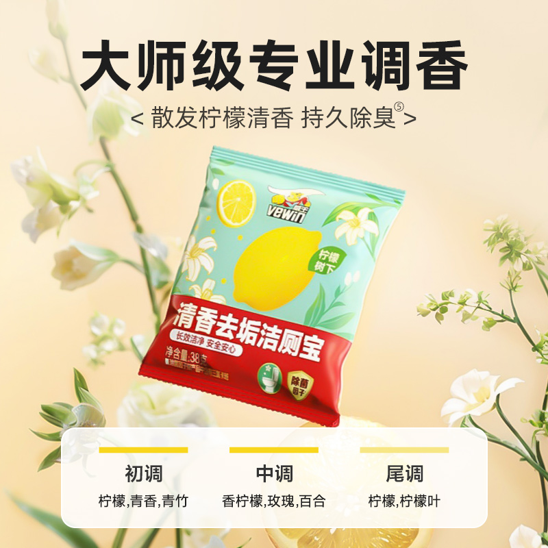 vewin 威王 蓝泡泡洁厕块自动清洁宝38g×6块马桶去除污垢除菌剂 11.4元（需买3