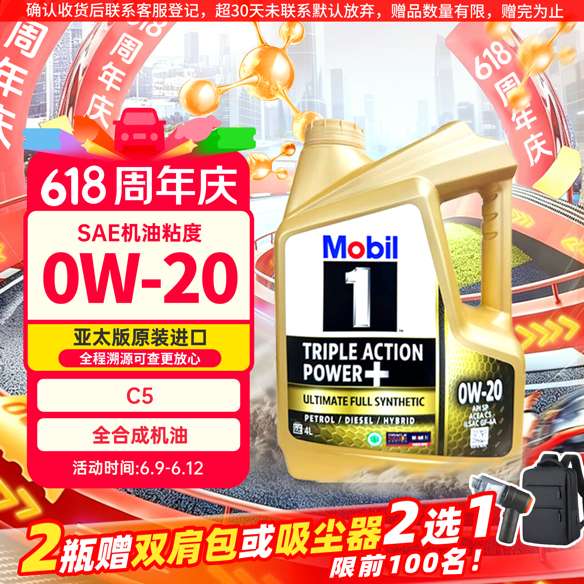 美孚 金装1号全合成机油 0W-20 4L/桶 SP级 亚太版 239元（需用券）
