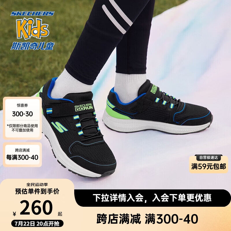 移动端、京东百亿补贴：SKECHERS 斯凯奇 男童中大童跑步鞋儿童魔术贴运动鞋