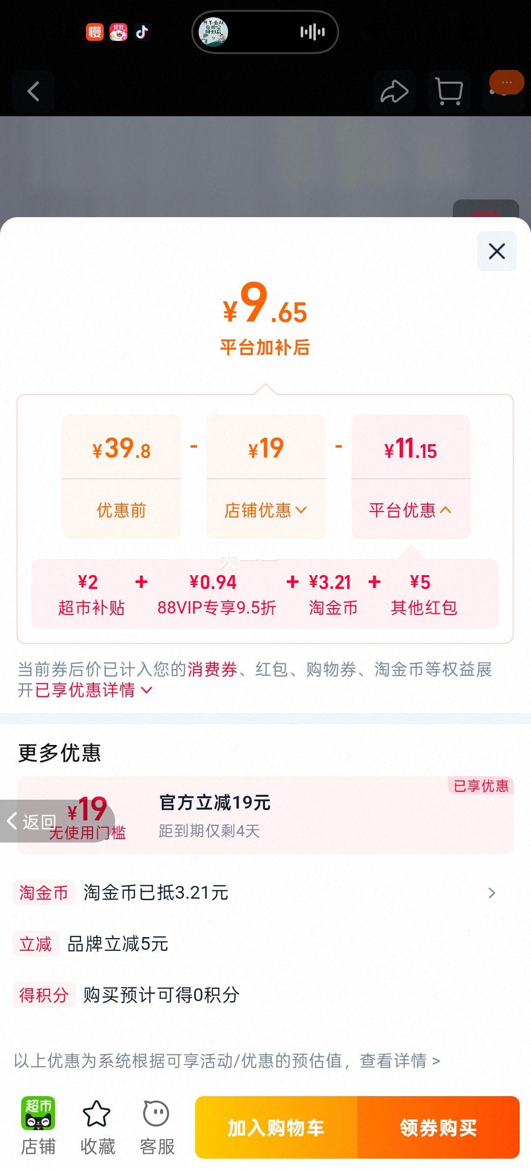 蓝月亮 风清白兰香手洗洗衣液 1kg*1内衣专用 9.65元+3.21元淘金币 - 86线报 蓝月亮 风清白兰香手洗洗衣液 1kg*1内衣专用 9.65元+3.21元淘金币 - 86线报