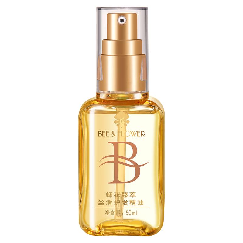 PLUS会员：蜂花 丝滑 护发精油 50ml 25.05元（需用券）