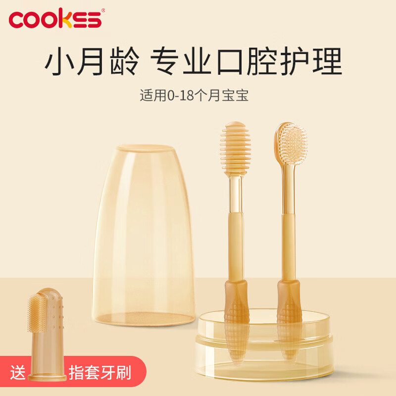 COOKSS 婴儿牙刷0-1岁口腔清洁器 新生儿乳牙牙刷 舌苔刷+乳牙刷-玉米 10.62元