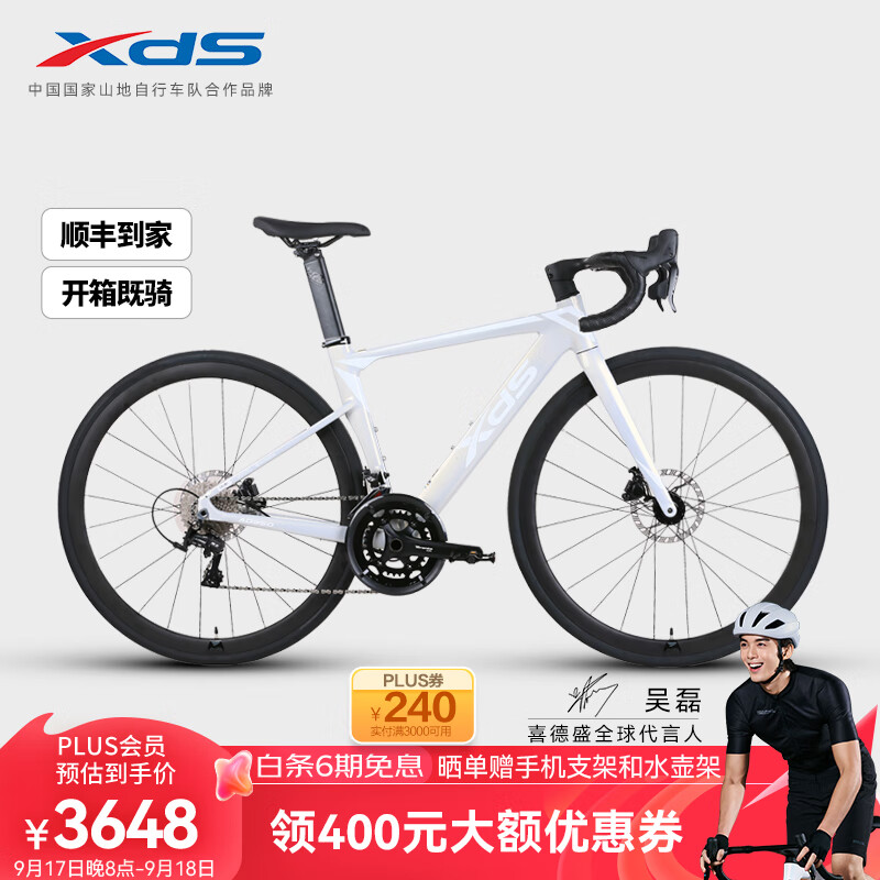 XDS 喜德盛 公路自行车24款AD350内走线车架油刹20速变速 奶油黄/白（桶轴版）