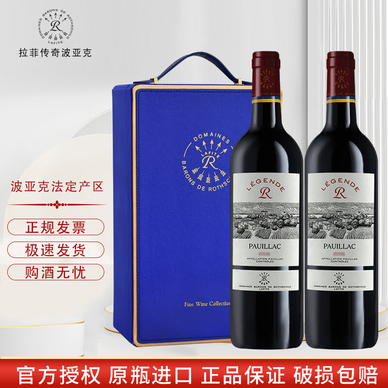 CHATEAU LAFITE ROTHSCHILD 拉菲古堡 ARBOLEDA 橄榄林 阿空加瓜黑皮诺干型红葡萄酒 2