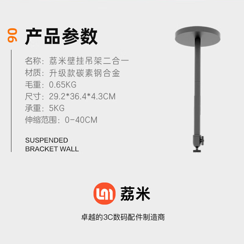 荔米 投影仪家用云台吸顶吊架 55元（需用券）