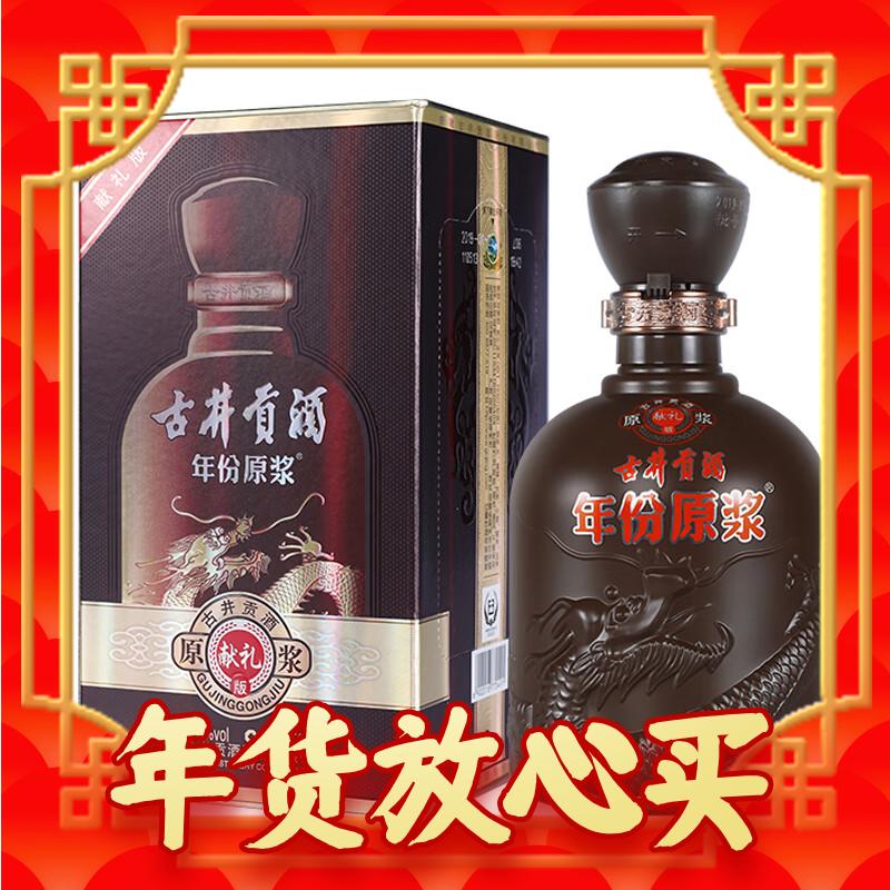 古井贡酒 年份原浆 第6代 献礼版 50%vol 浓香型白酒 500ml 单瓶装 82元（需买2