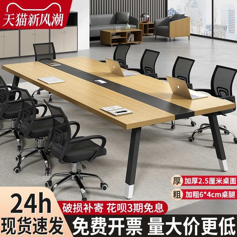 京英 会议桌长桌简约现代小型会议室洽谈桌工作台简易长条办公桌椅组合 20