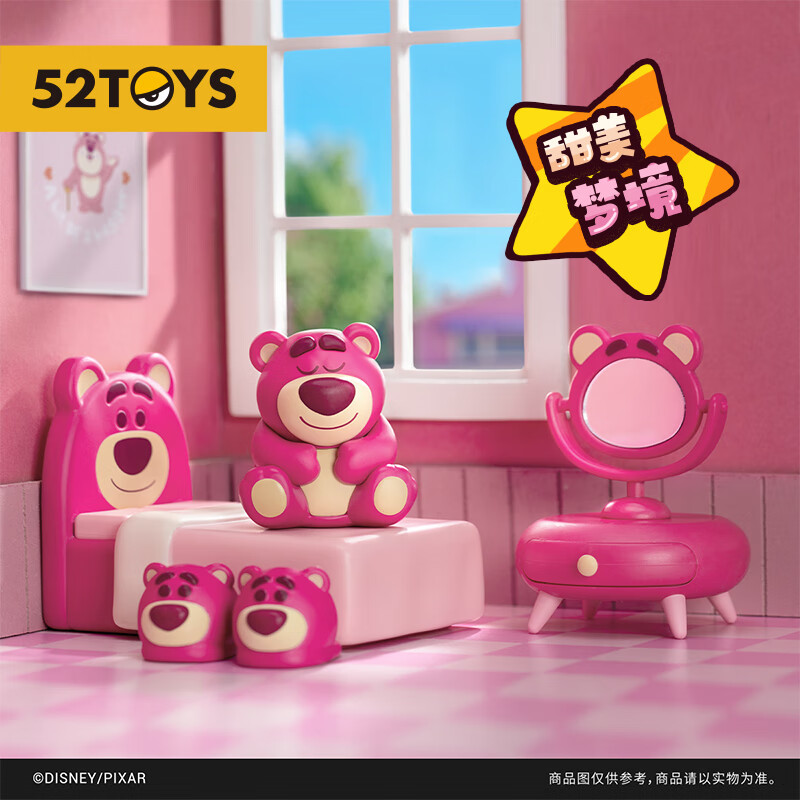 52TOYS 草莓熊的房间盲盒 单只 39.21元（需用券）