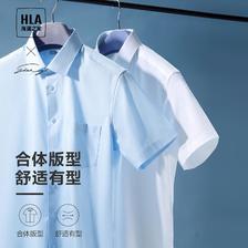 HLA 海澜之家 2024夏季纯色商务绅士透气男士短袖衬衫 96元