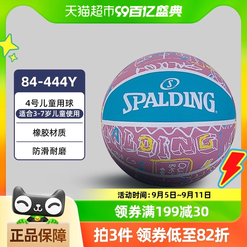 SPALDING 斯伯丁 彩绘系列 4号 篮球 ￥79