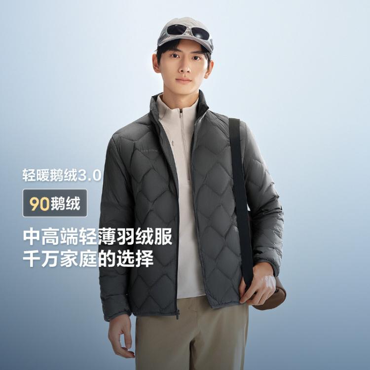 国家补贴：波司登 男士短款鹅绒轻薄保暖羽绒服 240.55元