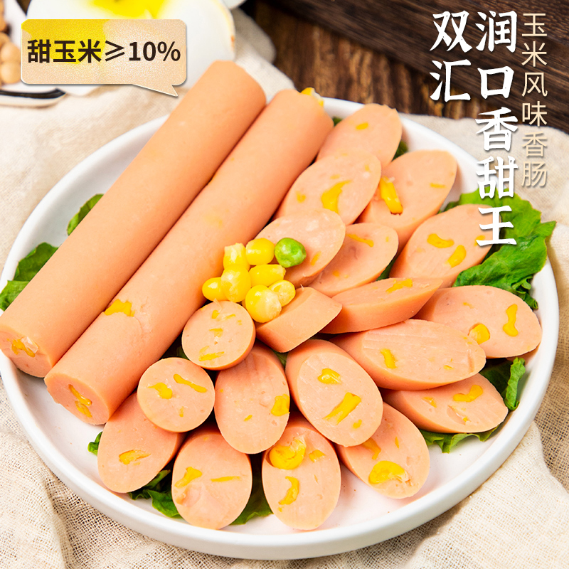 Shuanghui 双汇 火腿肠润口香甜玉米肠香肠烤肠零食休闲食品即食小吃大根整