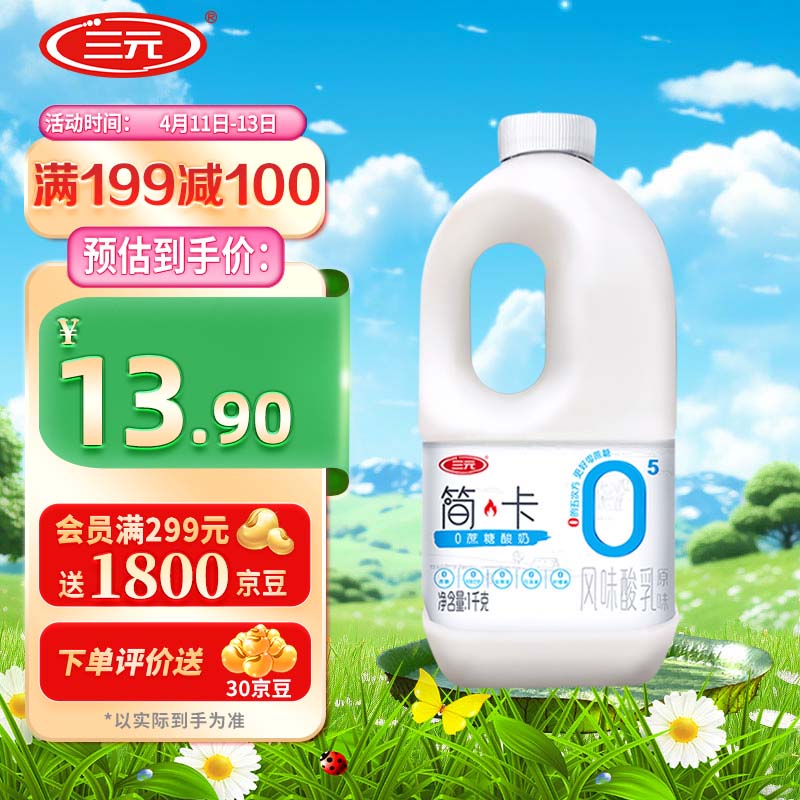 SANYUAN 三元 简卡 0蔗糖酸奶 原味 1kg 26.4元