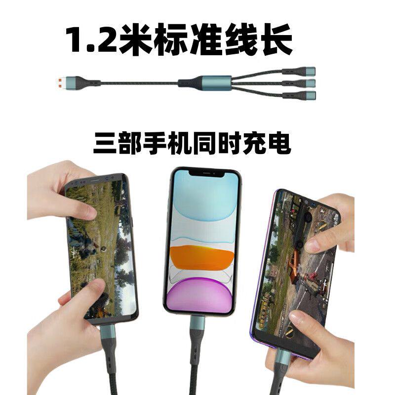 击音 100W 快充数据线 三合一 1.2米 2.76元（需用券）